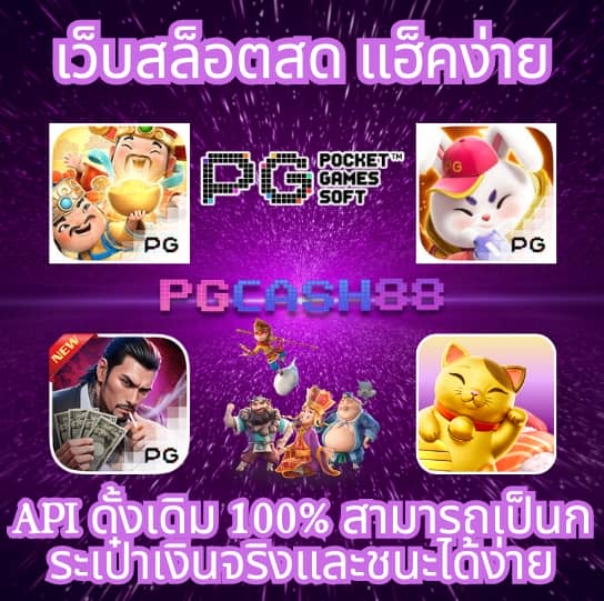 เว็บหวยออนไลน์ 888cat