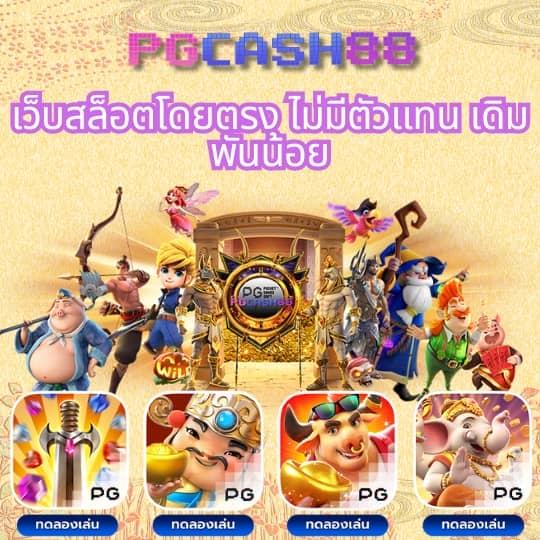 เว็บหวยออนไลน์ 888cat