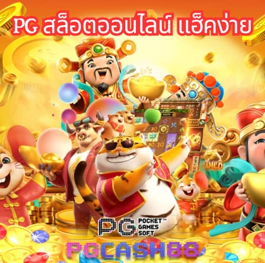 เว็บหวยออนไลน์ 888cat