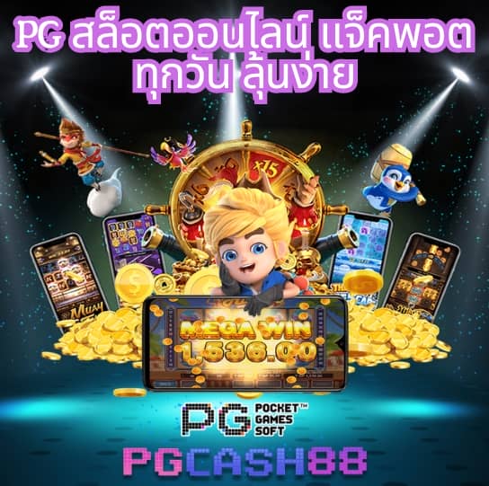 เว็บหวยออนไลน์ 888cat